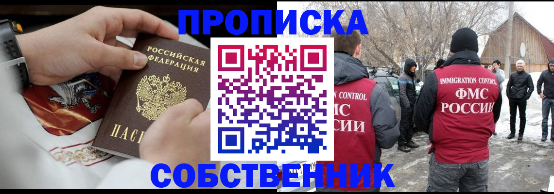 временная регистрация недорого в Узловой