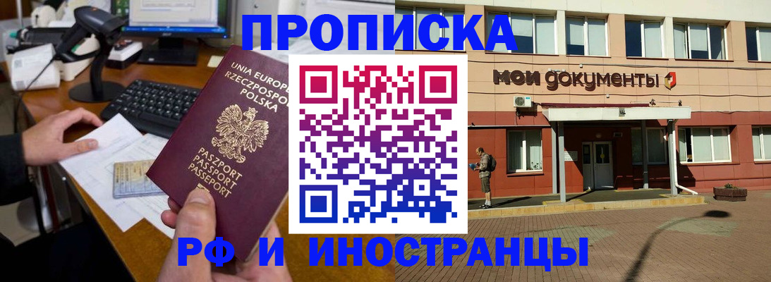 временная регистрация адрес в Узловой