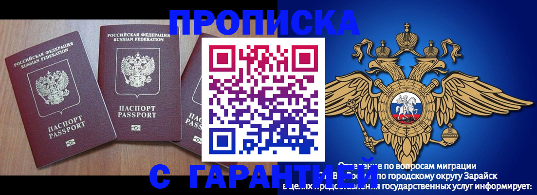 временная регистрация для всех в Узловой