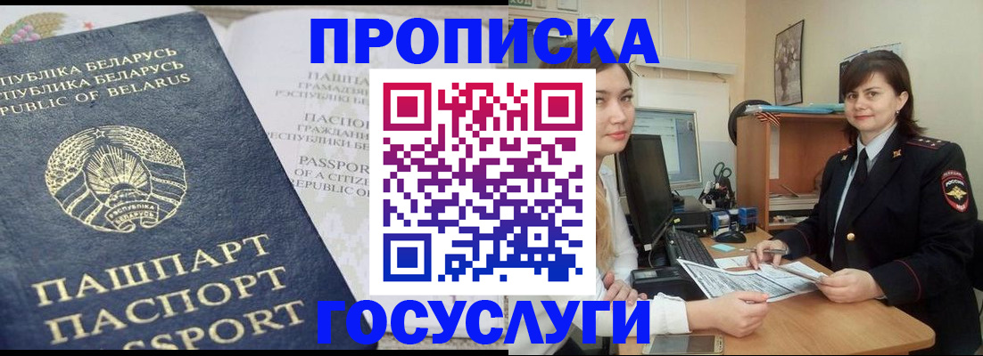 временная регистрация надежно в Узловой